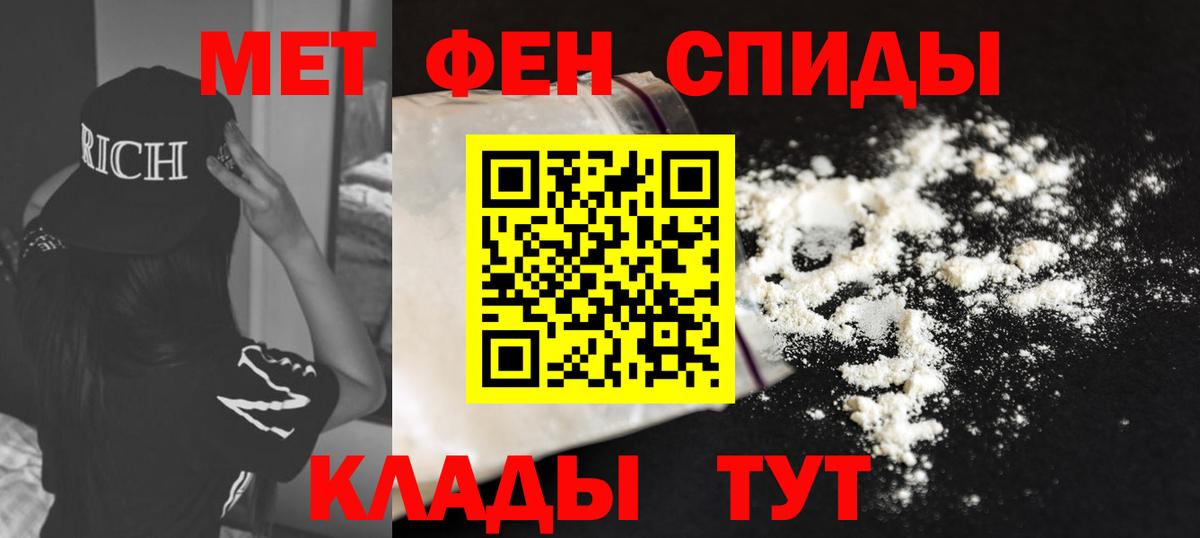 АМФЕТАМИН 98% Искитим