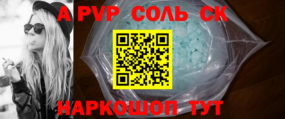 Искитим  А ПВП VHQ  Вход с VPN  Alfa_PVP кристаллы 