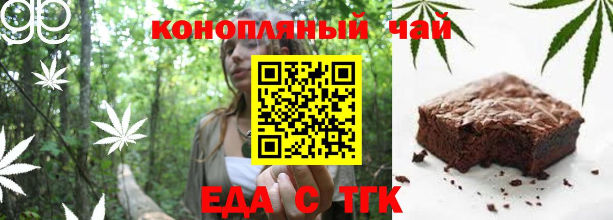 Cannafood марихуана  Вход с VPN  Искитим 