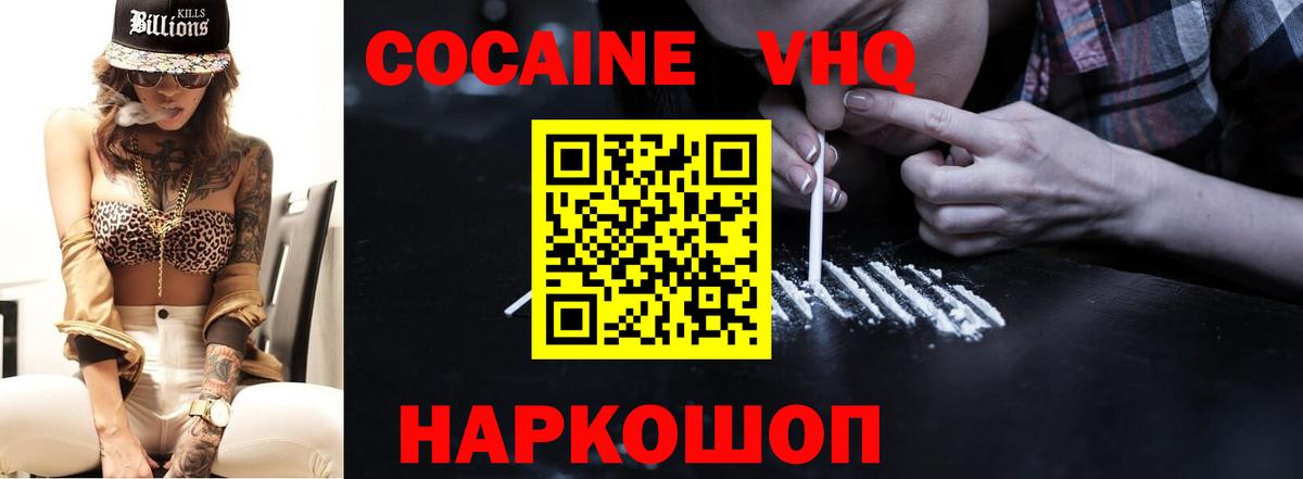 Кокаин 98%  Cocaine Колумбийский  Кокаин  Вход с VPN  Искитим 