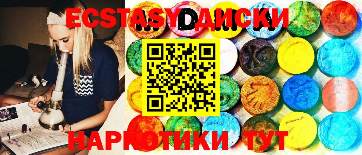 Ecstasy 280мг  Вход с VPN  Ecstasy  OMG как войти  Искитим  ЭКСТАЗИ 250 мг 