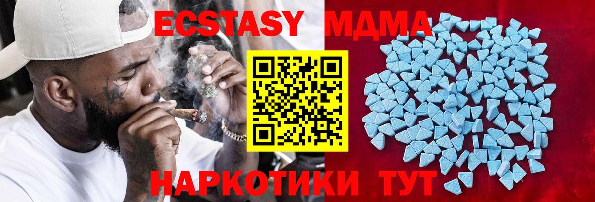 ЭКСТАЗИ 280 MDMA Искитим