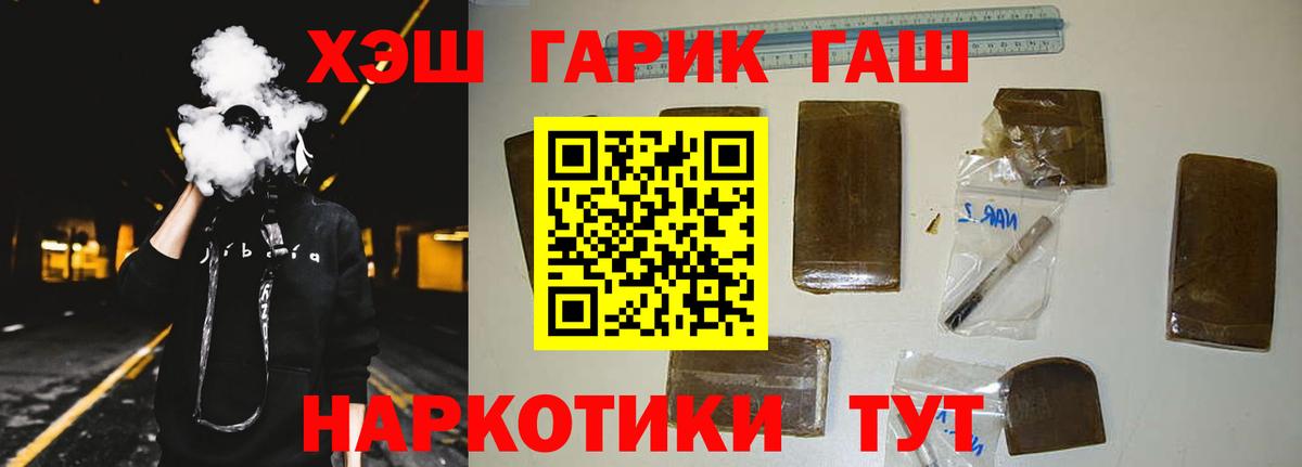 Гашиш hashish Искитим