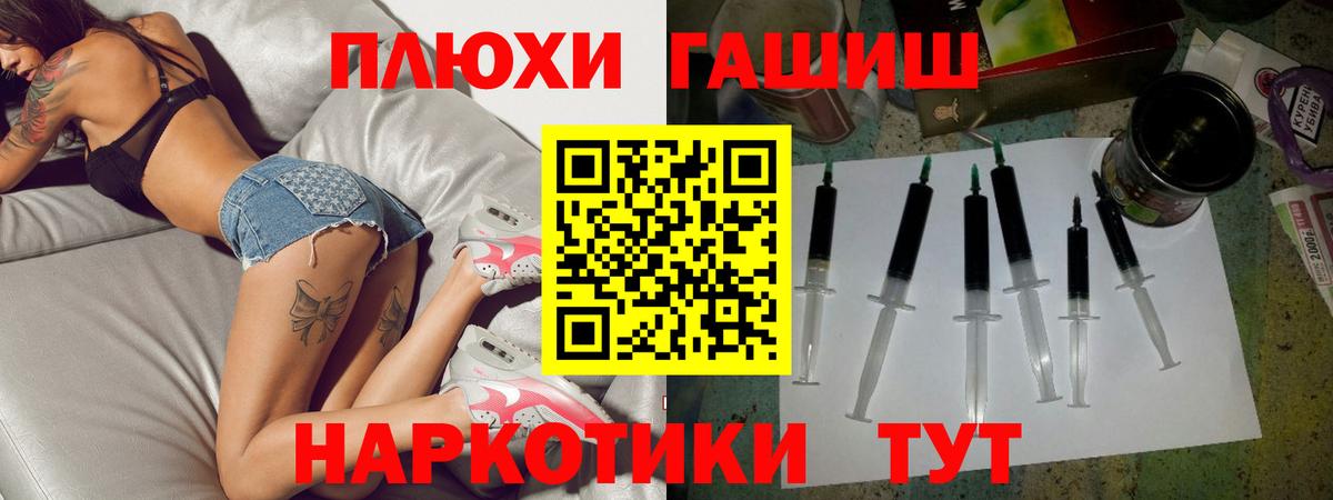 ГАШИШ  ГАШИШ Premium  Вход с VPN  Искитим 