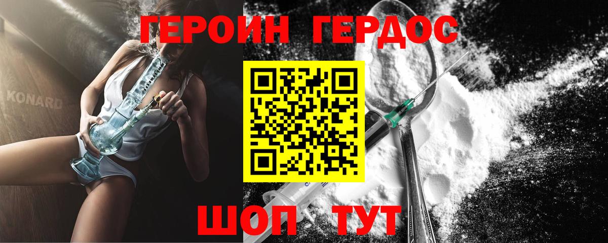 Искитим  Героин гречка  Вход с VPN 