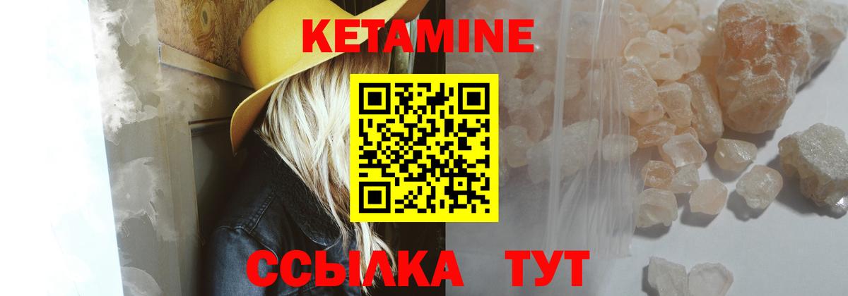 Искитим  Кетамин ketamine  Вход с VPN  Кетамин VHQ 
