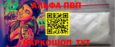 альфа пвп VHQ Гусь-Хрустальный