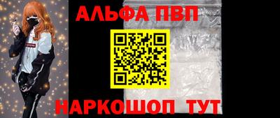 альфа пвп VHQ Гусь-Хрустальный