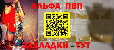 альфа пвп VHQ Гусь-Хрустальный