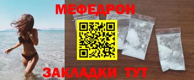 меф VHQ Гусиноозёрск