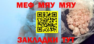 меф VHQ Гусиноозёрск