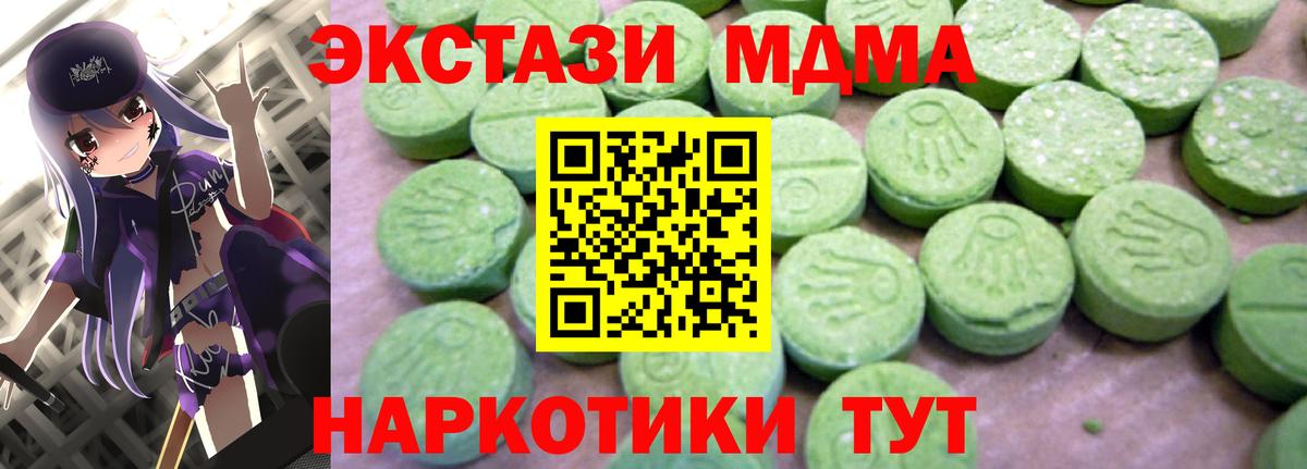 МДМА VHQ Искитим