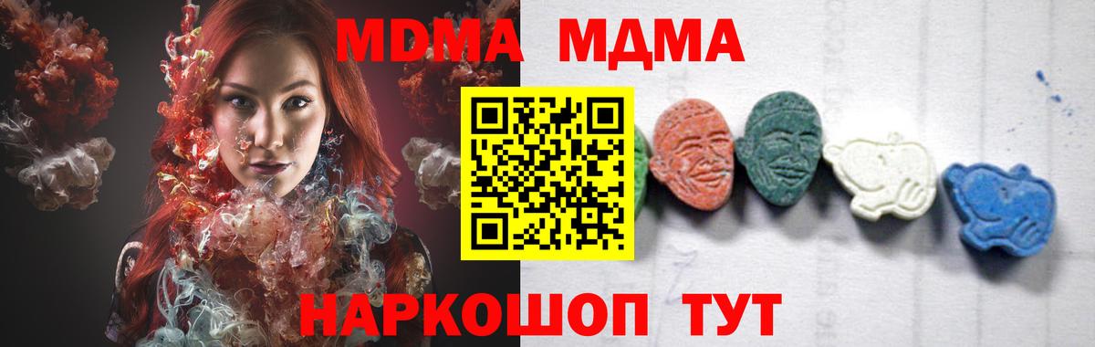 МДМА Molly  MDMA  Вход с VPN  Искитим  MDMA VHQ 