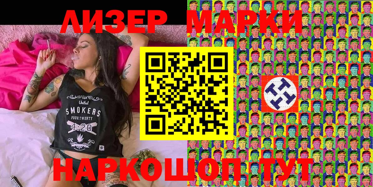 Марки 25I-NBOMe  купить наркоту  Искитим  Марки N-bome 1,8мг  Вход с VPN 