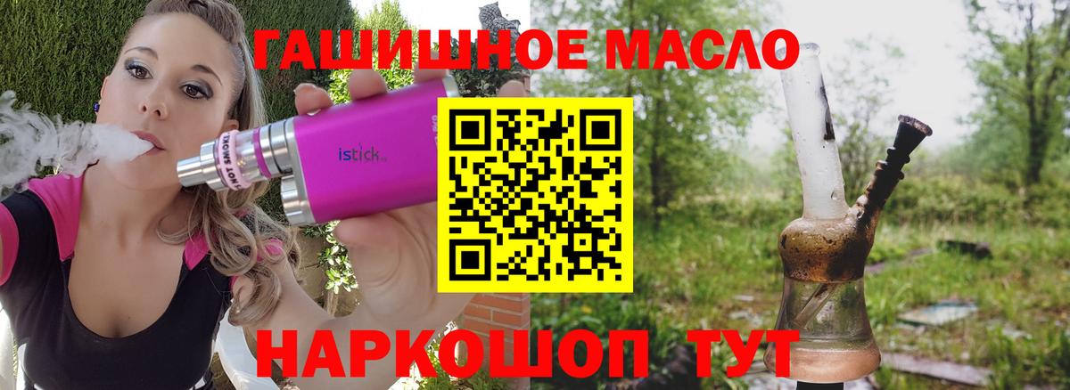 ТГК вейп Искитим